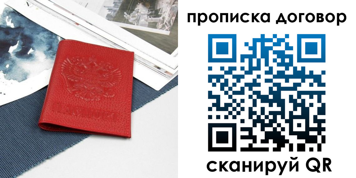 регистрация для дет. сада в Алтае