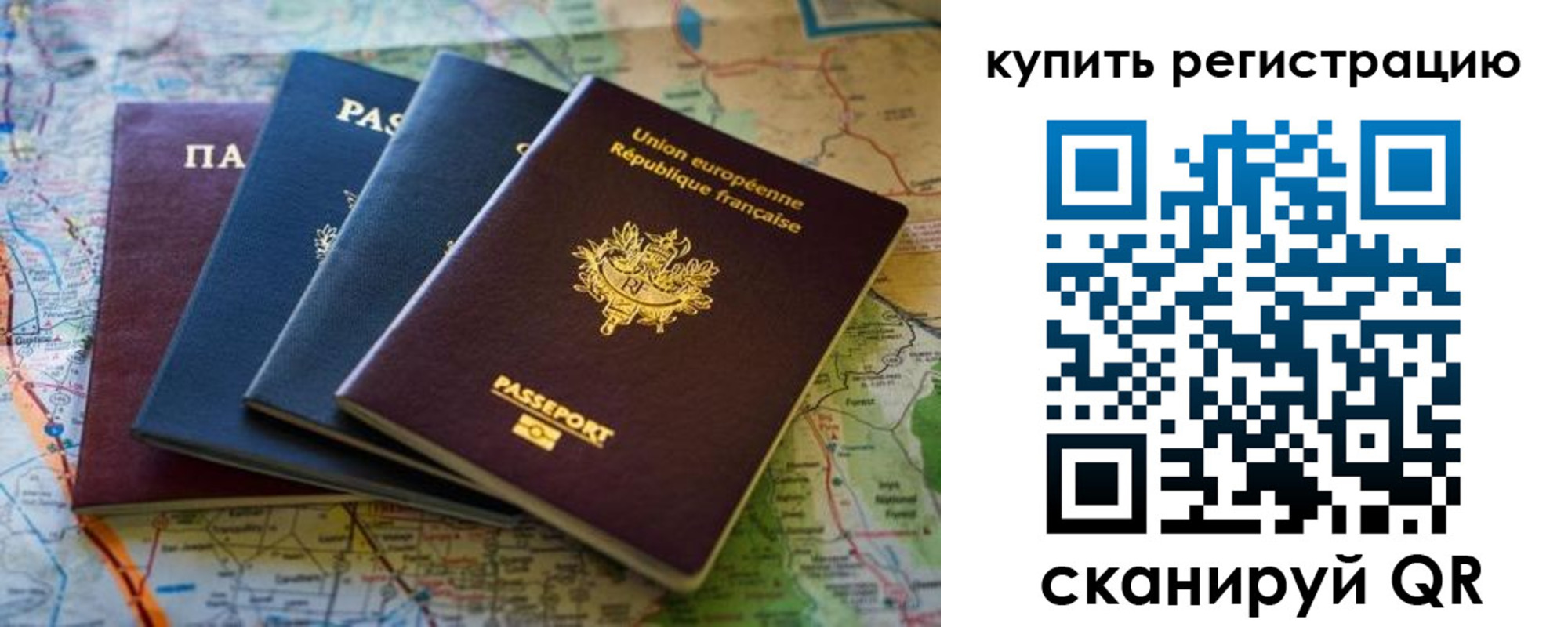 купить прописку в Алтае