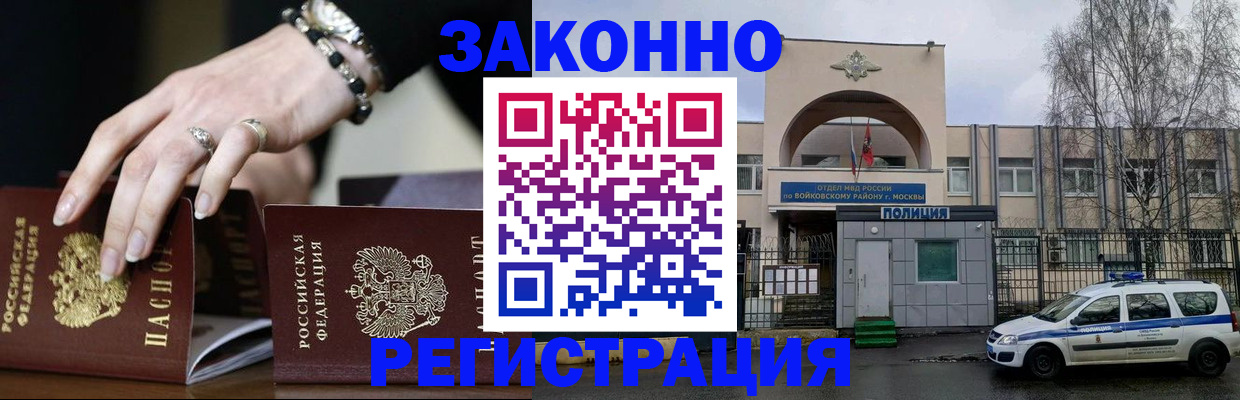 временная регистрация поиск в Алтае